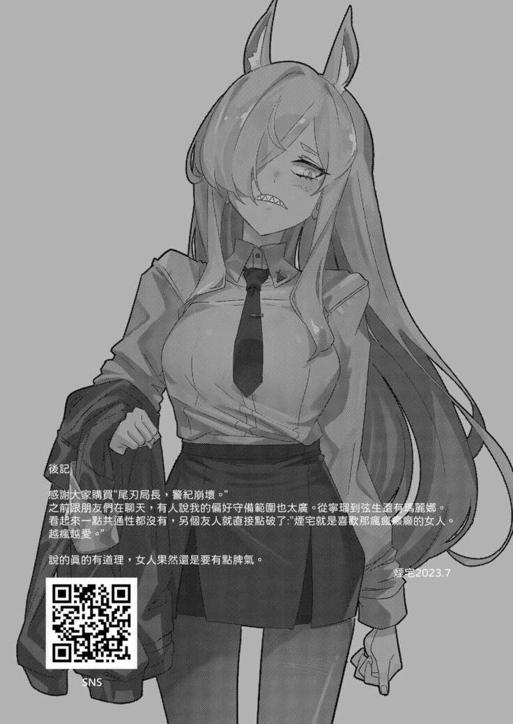 Captain Kanna, Police Discipline Breakdown