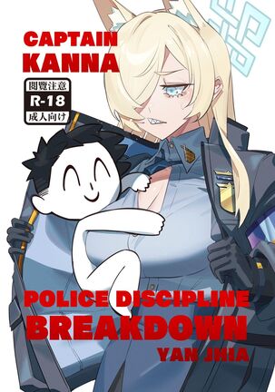 Captain Kanna, Police Discipline Breakdown Page #1
