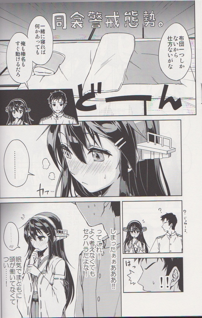 Nukumori Futon Ichimaibun,