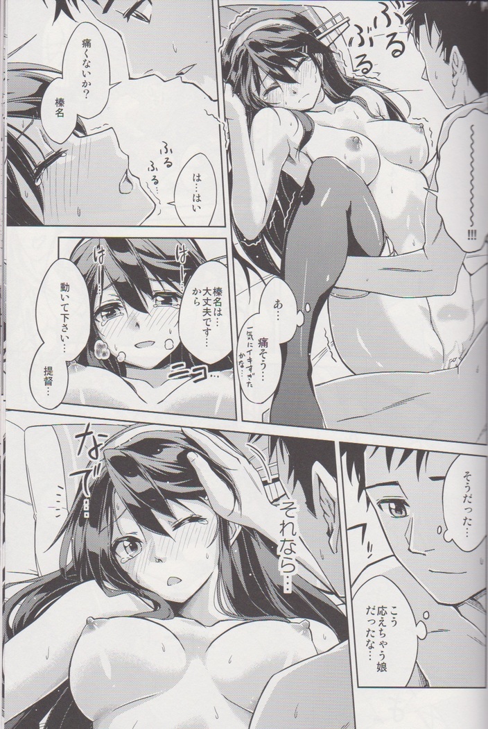 Nukumori Futon Ichimaibun,