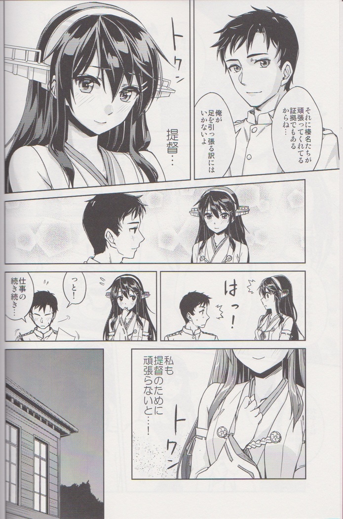 Nukumori Futon Ichimaibun,