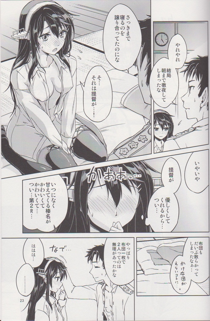Nukumori Futon Ichimaibun,