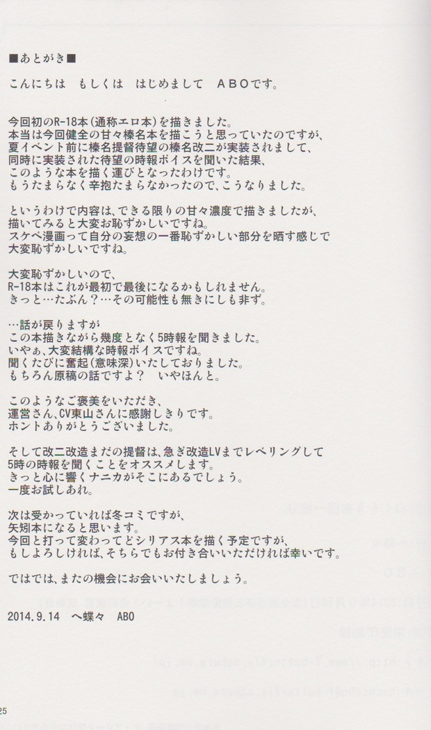 Nukumori Futon Ichimaibun,