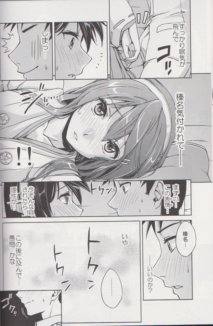 Nukumori Futon Ichimaibun,