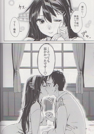 Nukumori Futon Ichimaibun, Page #24
