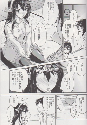 Nukumori Futon Ichimaibun, Page #23