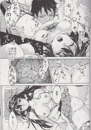 Nukumori Futon Ichimaibun, Page #13