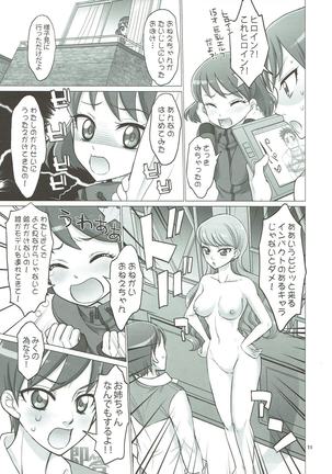 Kono Subarashii Imouto ni Eromanga o! Page #9