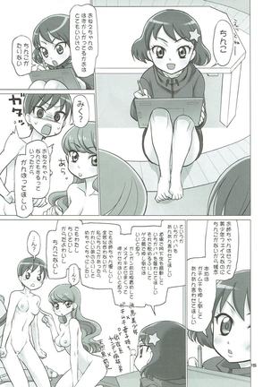 Kono Subarashii Imouto ni Eromanga o! - Page 13
