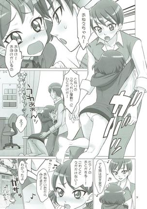 Kono Subarashii Imouto ni Eromanga o! - Page 5