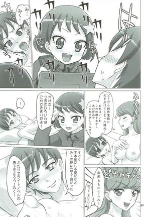 Kono Subarashii Imouto ni Eromanga o! Page #19