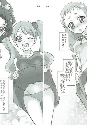 Kono Subarashii Imouto ni Eromanga o! Page #22