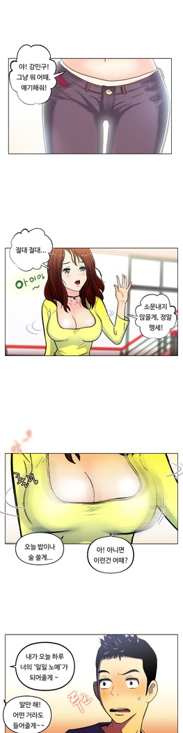 One Room Hero Ch.1-39
