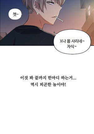 One Room Hero Ch.1-39 Page #905
