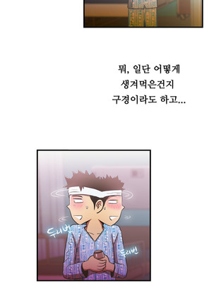 One Room Hero Ch.1-39 Page #1140