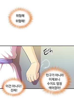 One Room Hero Ch.1-39 Page #867