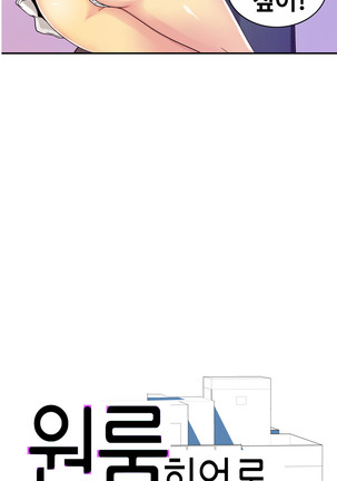 One Room Hero Ch.1-39 Page #824