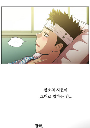 One Room Hero Ch.1-39 Page #1125