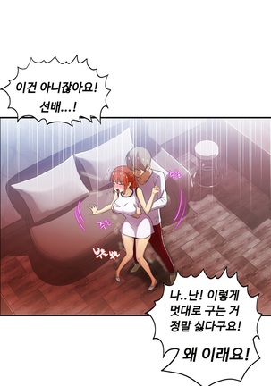 One Room Hero Ch.1-39 Page #995