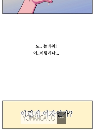 One Room Hero Ch.1-39 Page #474