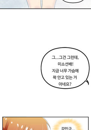 One Room Hero Ch.1-39 Page #629