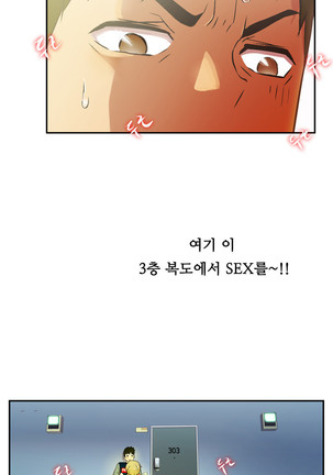 One Room Hero Ch.1-39 Page #825