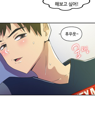 One Room Hero Ch.1-39 Page #835
