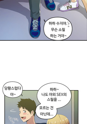 One Room Hero Ch.1-39 Page #829