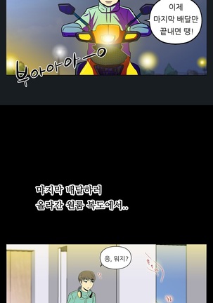 One Room Hero Ch.1-39 Page #233