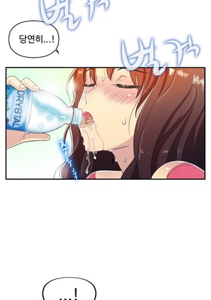 One Room Hero Ch.1-39 Page #530
