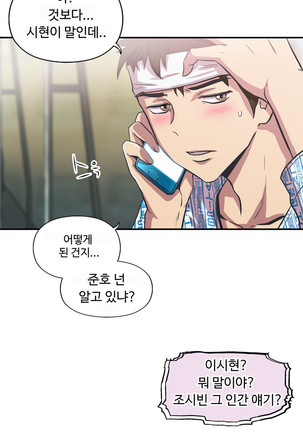 One Room Hero Ch.1-39 Page #1072