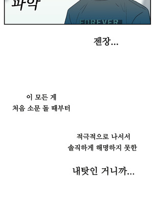 One Room Hero Ch.1-39 Page #685
