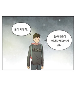 One Room Hero Ch.1-39 Page #658