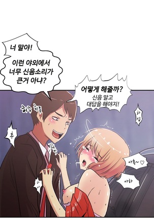 One Room Hero Ch.1-39 Page #961