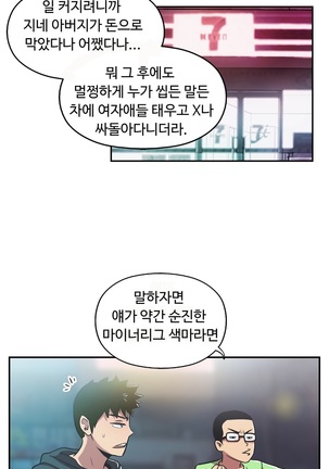 One Room Hero Ch.1-39 Page #1029