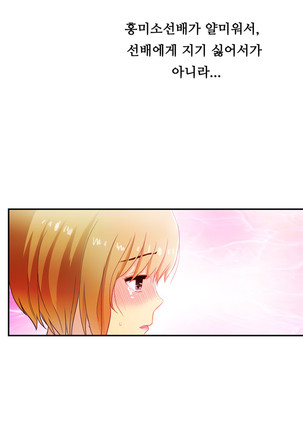 One Room Hero Ch.1-39 Page #745