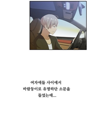 One Room Hero Ch.1-39 Page #940