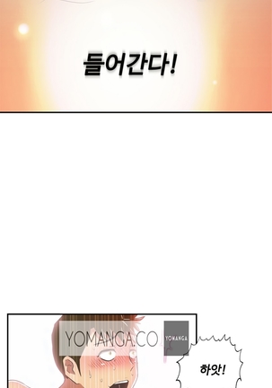 One Room Hero Ch.1-39 Page #485