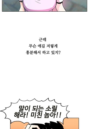 One Room Hero Ch.1-39 Page #321