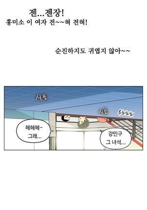 One Room Hero Ch.1-39 Page #198