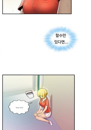 One Room Hero Ch.1-39 Page #761
