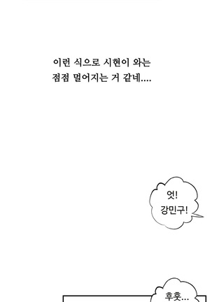 One Room Hero Ch.1-39 Page #660
