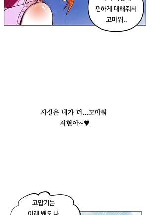 One Room Hero Ch.1-39 Page #371