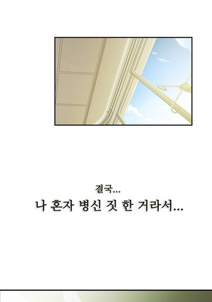 One Room Hero Ch.1-39 Page #1124
