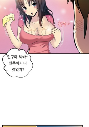 One Room Hero Ch.1-39 Page #612