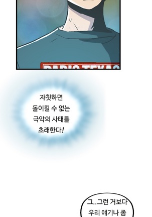 One Room Hero Ch.1-39 Page #600