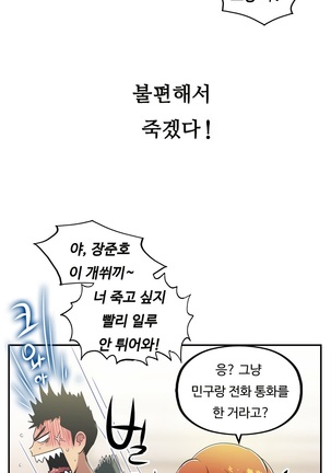 One Room Hero Ch.1-39 Page #593