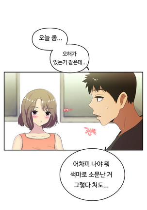 One Room Hero Ch.1-39 Page #686