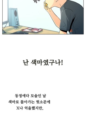 One Room Hero Ch.1-39 Page #302