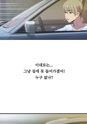 One Room Hero Ch.1-39 Page #914